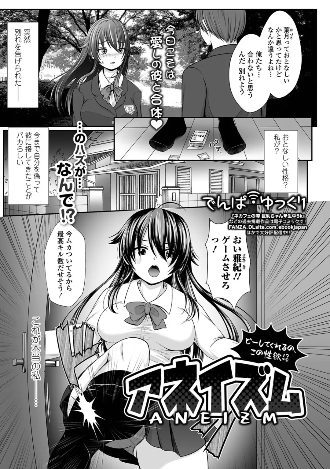 COMIC Shigekiteki SQUIRT!! Vol. 23 Fhentai - Page 231