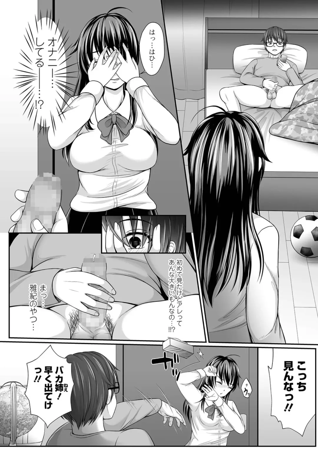 COMIC Shigekiteki SQUIRT!! Vol. 23 Fhentai - Page 232