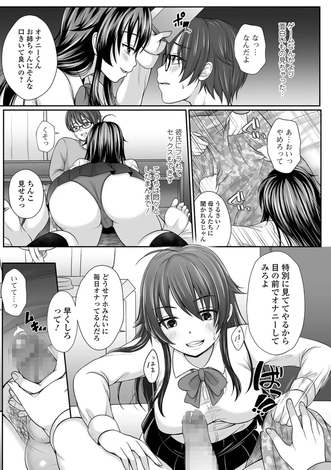 COMIC Shigekiteki SQUIRT!! Vol. 23 Fhentai - Page 233