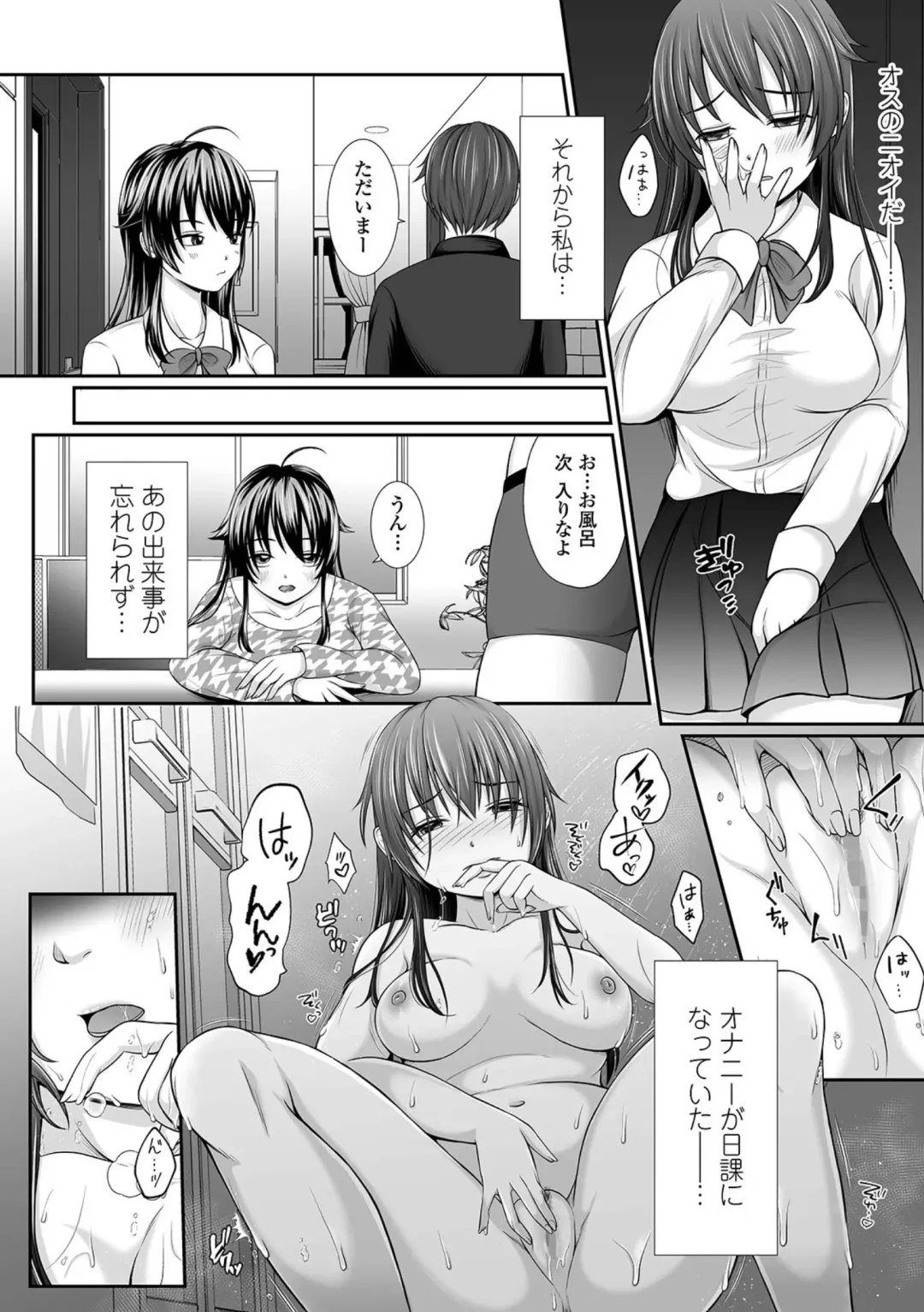 COMIC Shigekiteki SQUIRT!! Vol. 23 Fhentai - Page 236