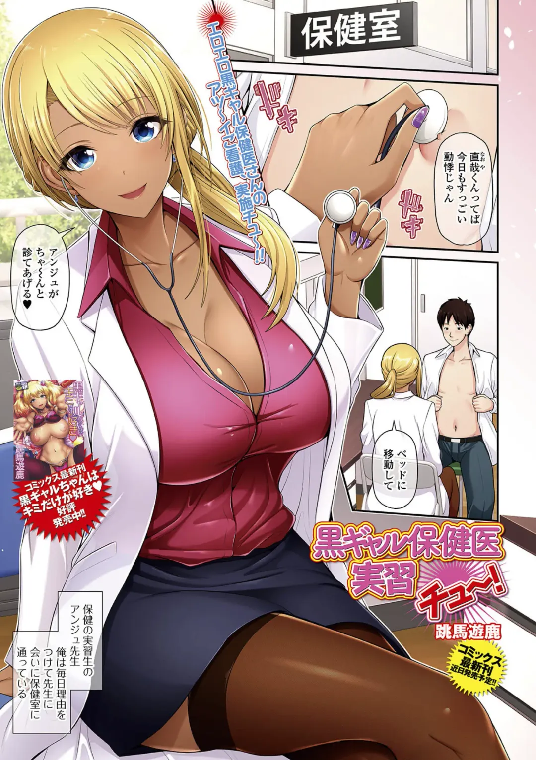 COMIC Shigekiteki SQUIRT!! Vol. 23 Fhentai - Page 3