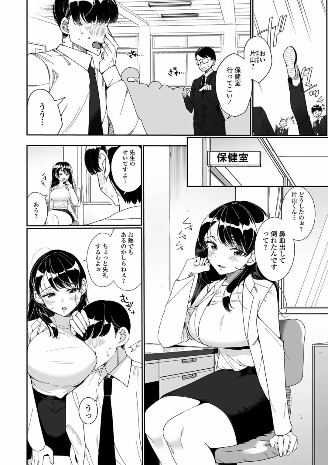 COMIC Shigekiteki SQUIRT!! Vol. 23 Fhentai - Page 61