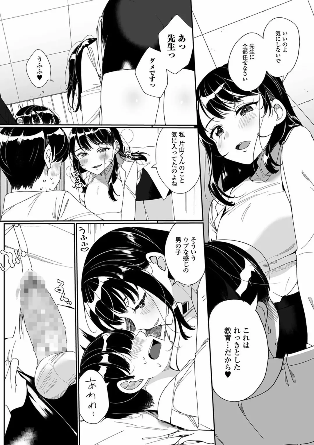 COMIC Shigekiteki SQUIRT!! Vol. 23 Fhentai - Page 63
