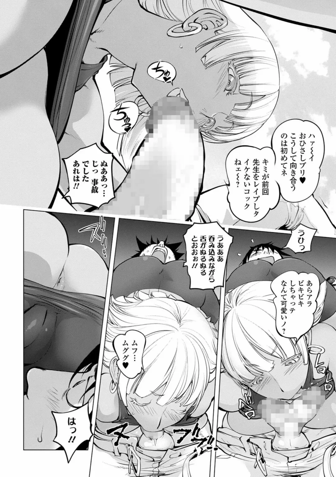 COMIC Shigekiteki SQUIRT!! Vol. 23 Fhentai - Page 82