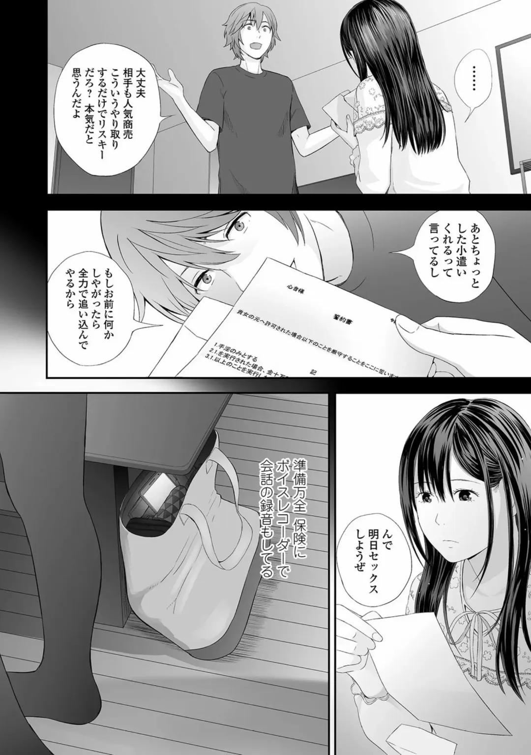 COMIC Shigekiteki SQUIRT!! Vol. 23 Fhentai - Page 98