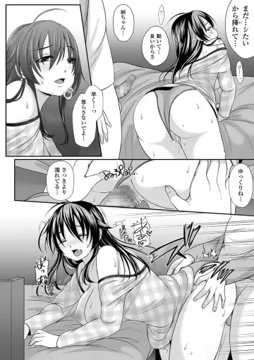 COMIC Shigekiteki SQUIRT!! Vol. 23 Fhentai - Page 246