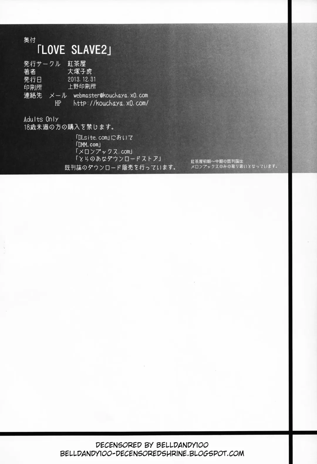 [Ootsuka Kotora] Love Slave 2 (decensored) Fhentai - Page 45