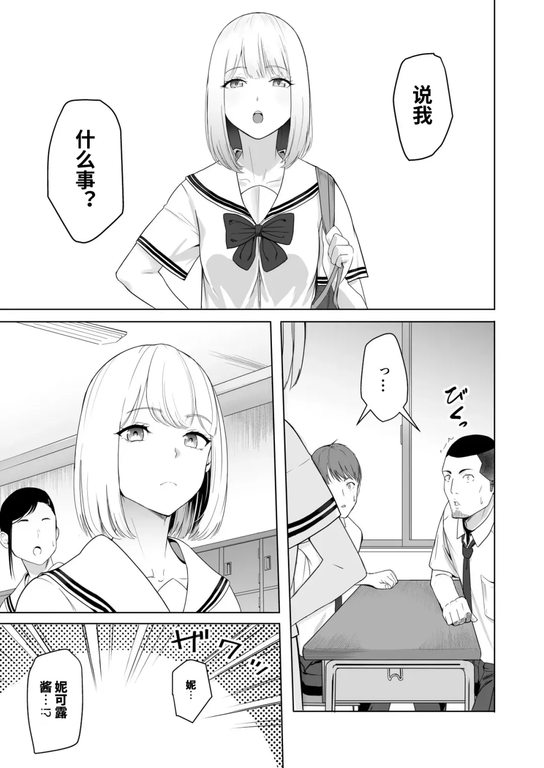 [Syukurin] Kimi ga Tame. 2 Ichikawa Inori ~Kanraku Hen~ Fhentai - Page 10