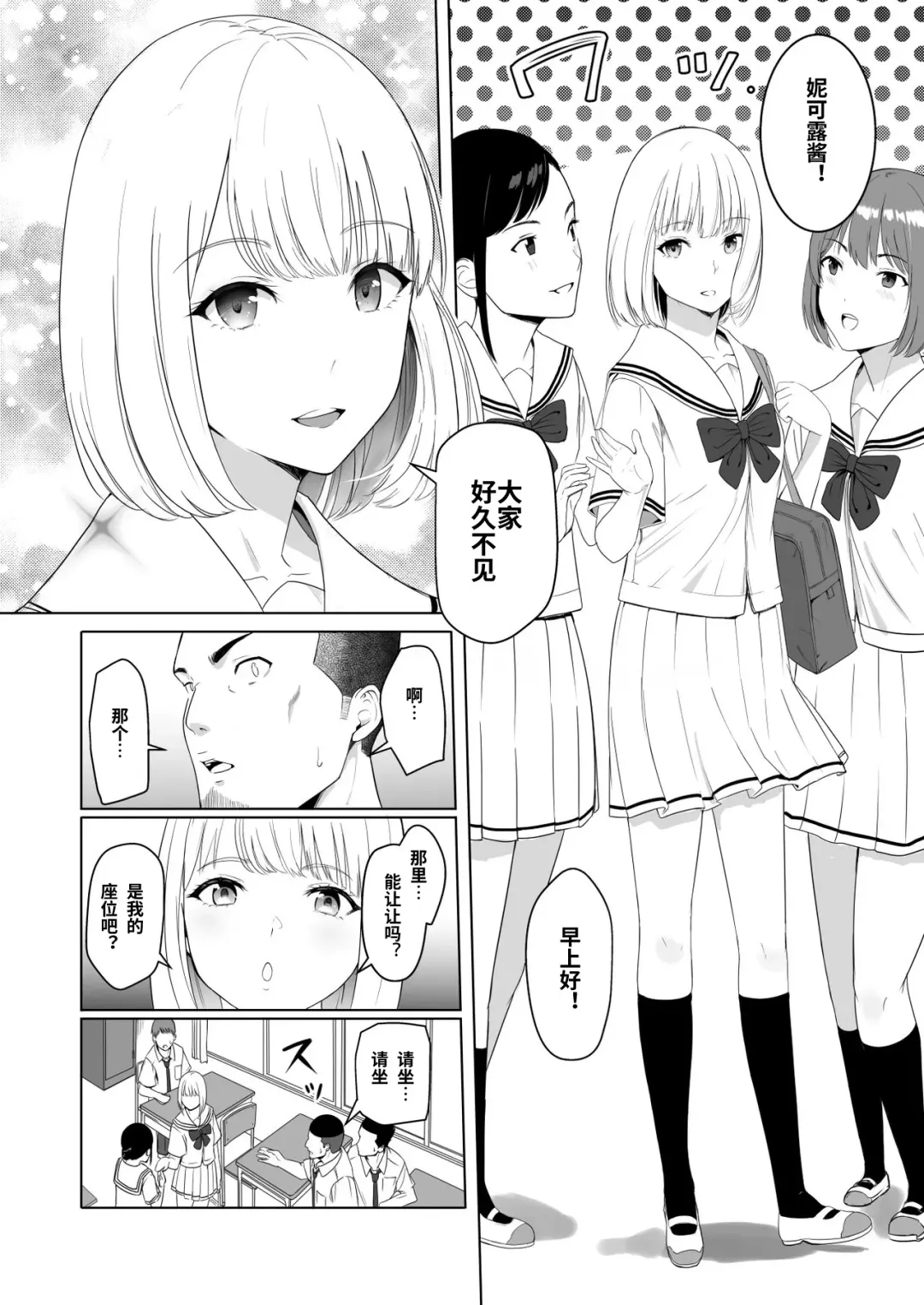 [Syukurin] Kimi ga Tame. 2 Ichikawa Inori ~Kanraku Hen~ Fhentai - Page 11