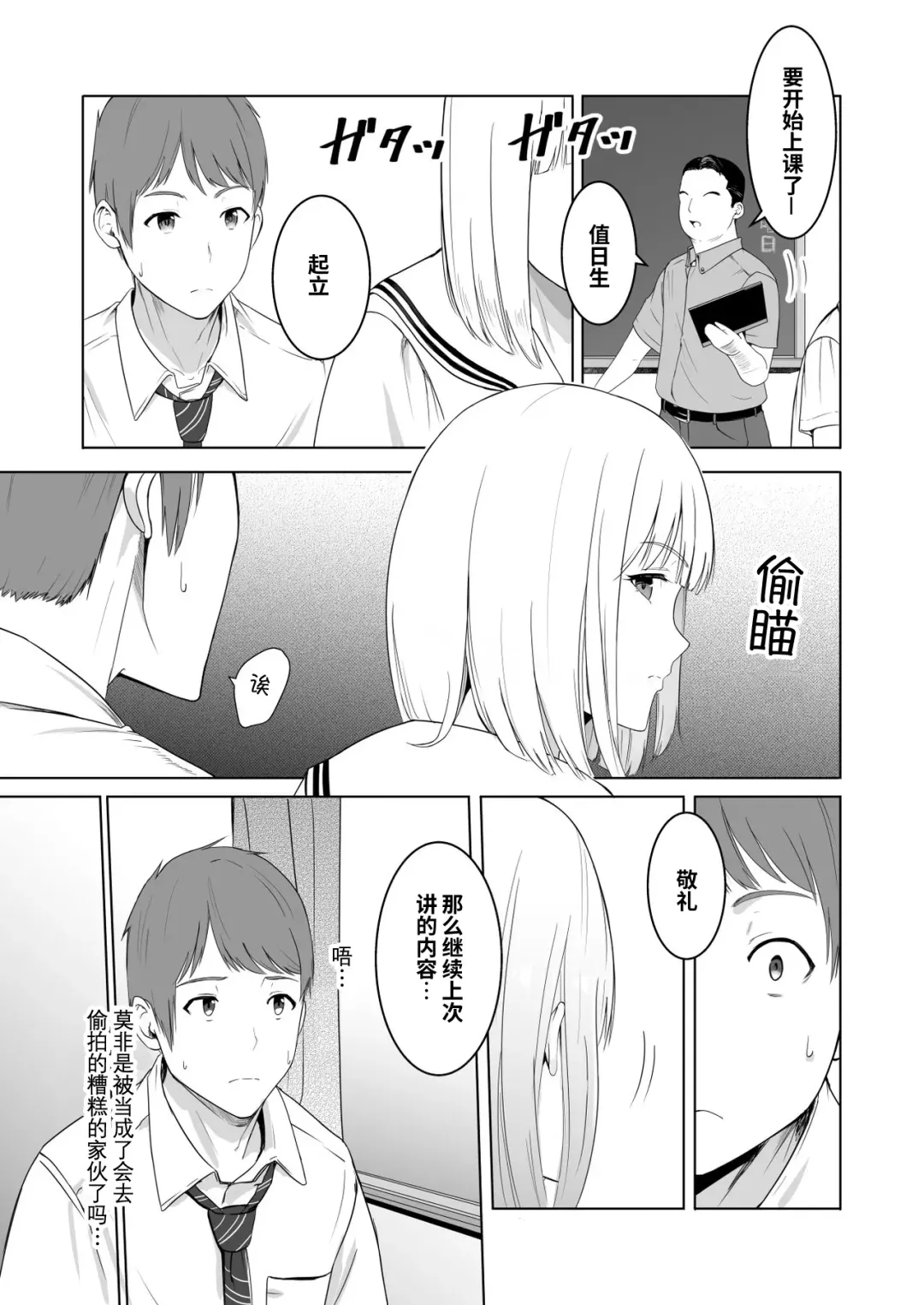 [Syukurin] Kimi ga Tame. 2 Ichikawa Inori ~Kanraku Hen~ Fhentai - Page 12