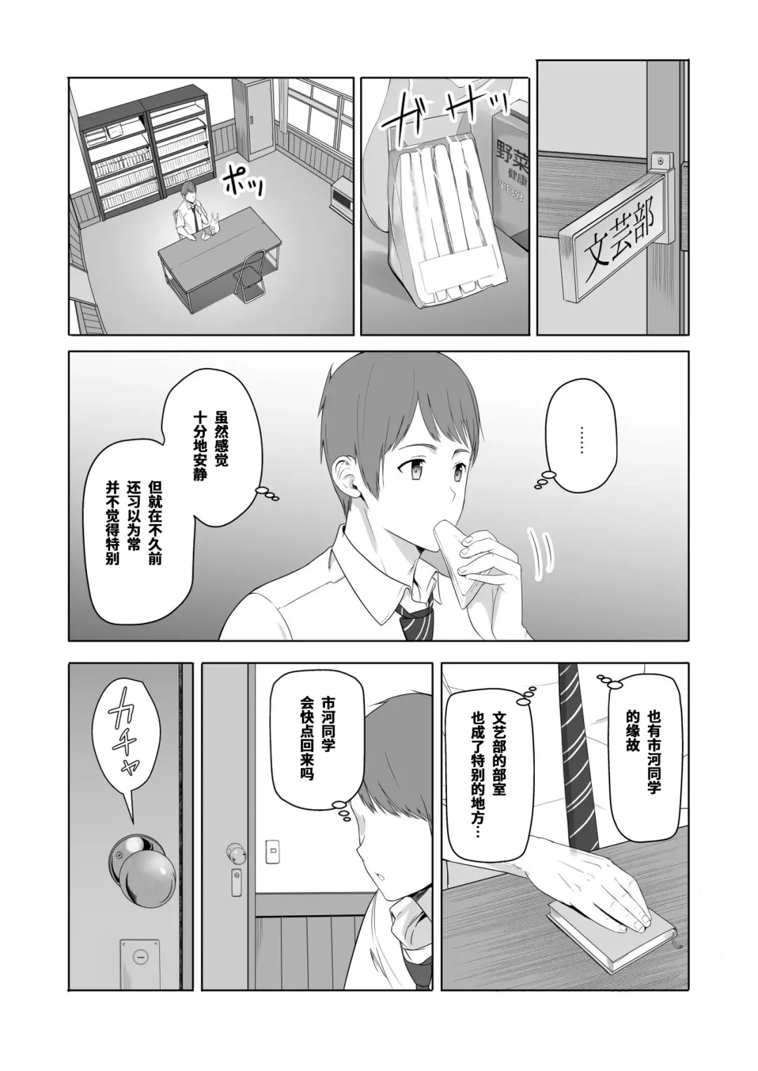 [Syukurin] Kimi ga Tame. 2 Ichikawa Inori ~Kanraku Hen~ Fhentai - Page 16