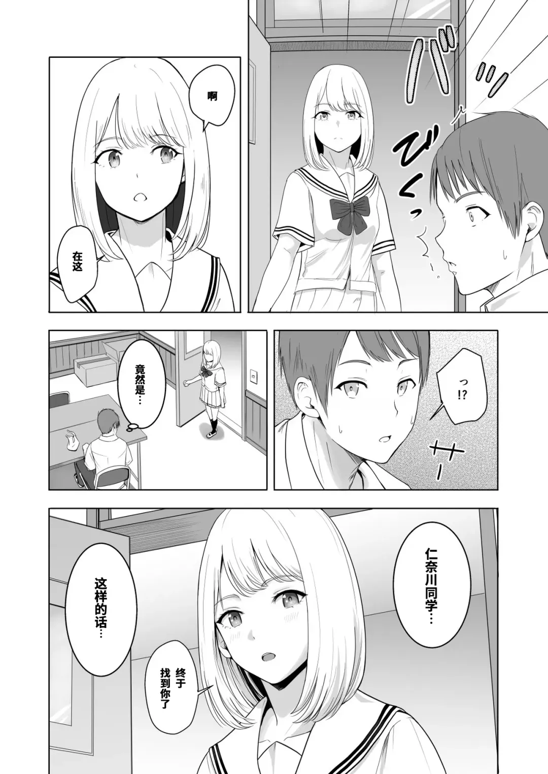[Syukurin] Kimi ga Tame. 2 Ichikawa Inori ~Kanraku Hen~ Fhentai - Page 17