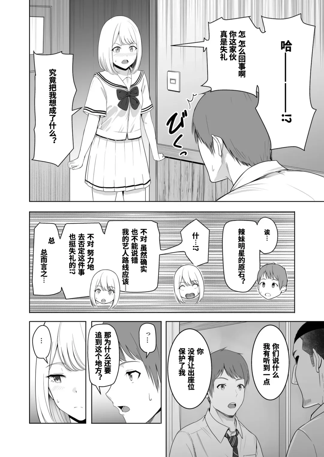[Syukurin] Kimi ga Tame. 2 Ichikawa Inori ~Kanraku Hen~ Fhentai - Page 19