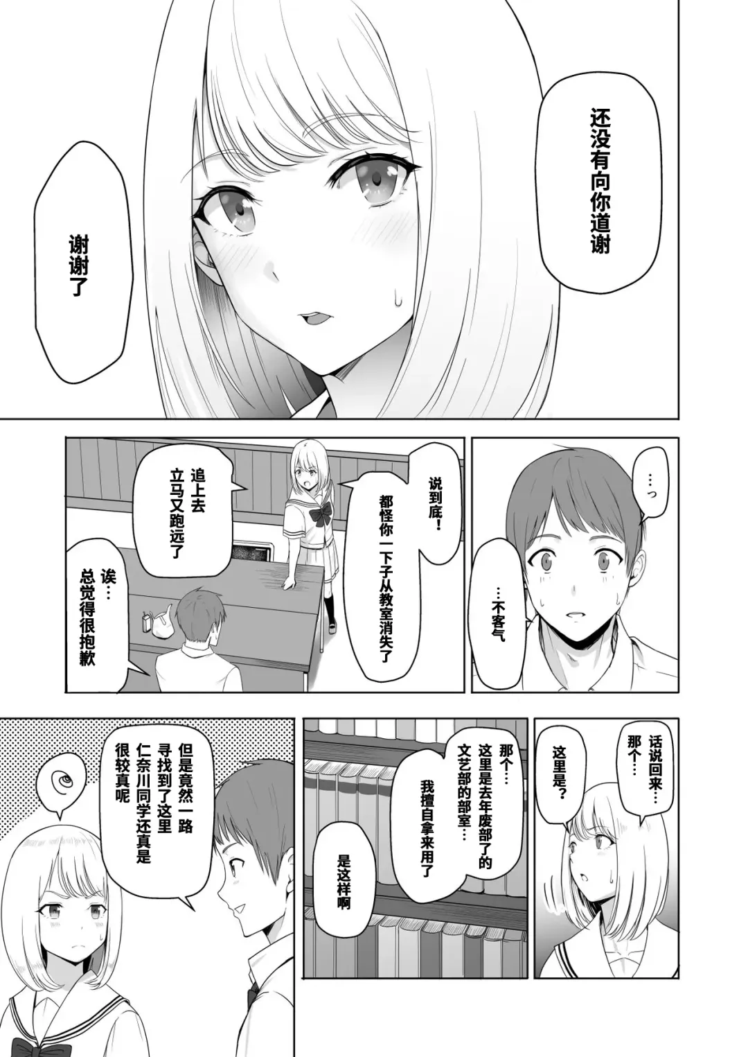[Syukurin] Kimi ga Tame. 2 Ichikawa Inori ~Kanraku Hen~ Fhentai - Page 20