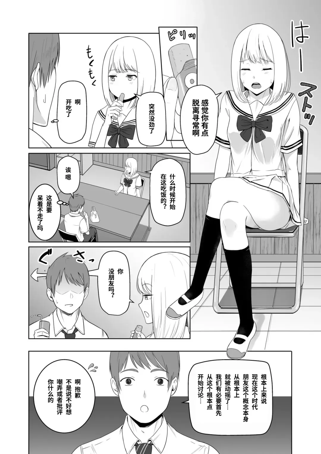 [Syukurin] Kimi ga Tame. 2 Ichikawa Inori ~Kanraku Hen~ Fhentai - Page 21