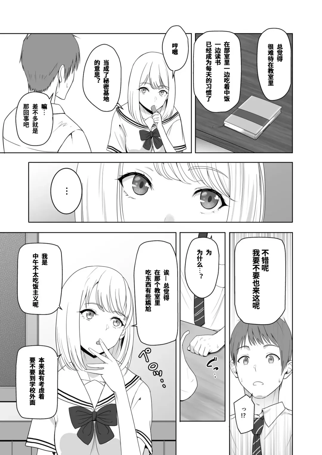 [Syukurin] Kimi ga Tame. 2 Ichikawa Inori ~Kanraku Hen~ Fhentai - Page 22