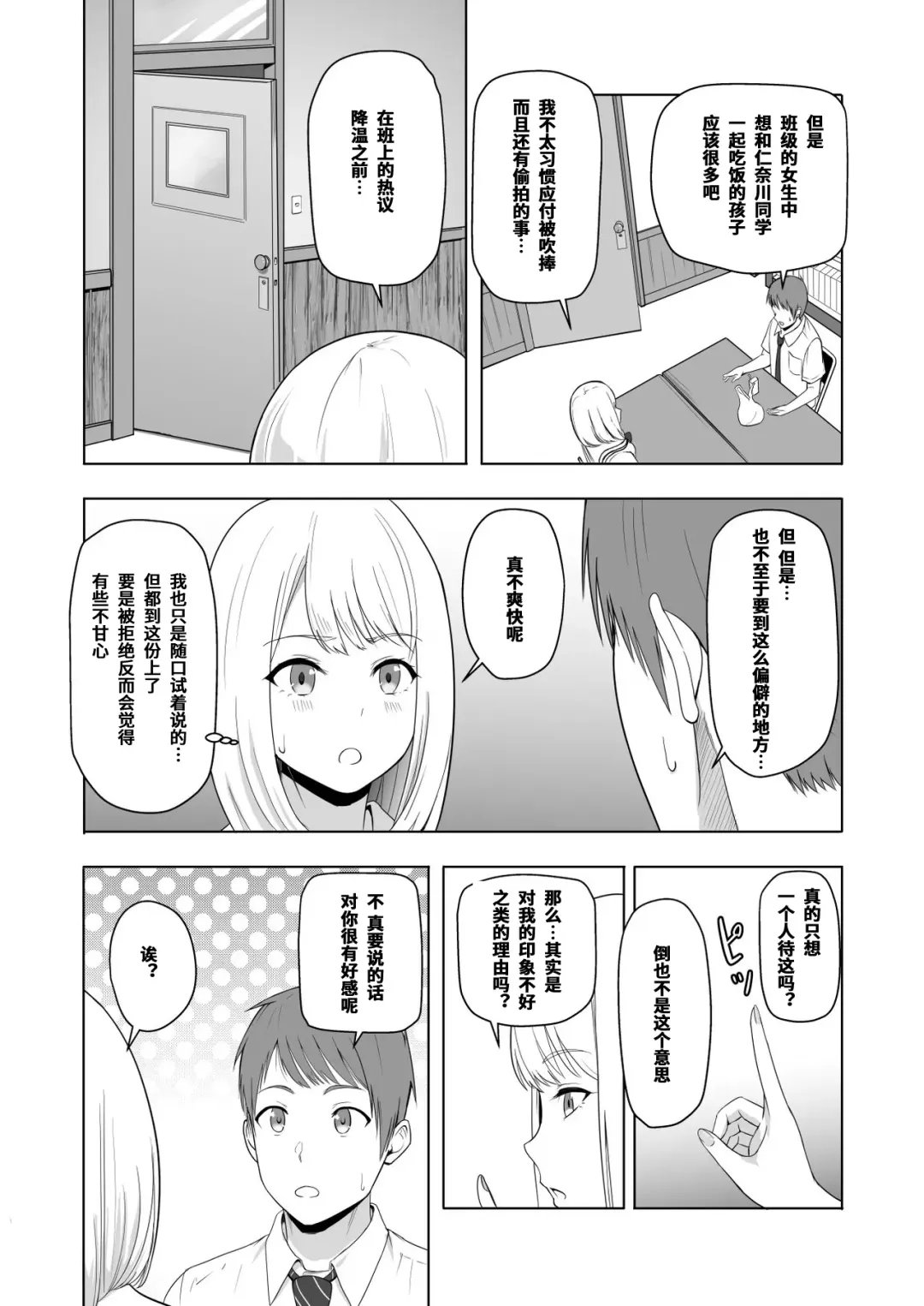 [Syukurin] Kimi ga Tame. 2 Ichikawa Inori ~Kanraku Hen~ Fhentai - Page 23
