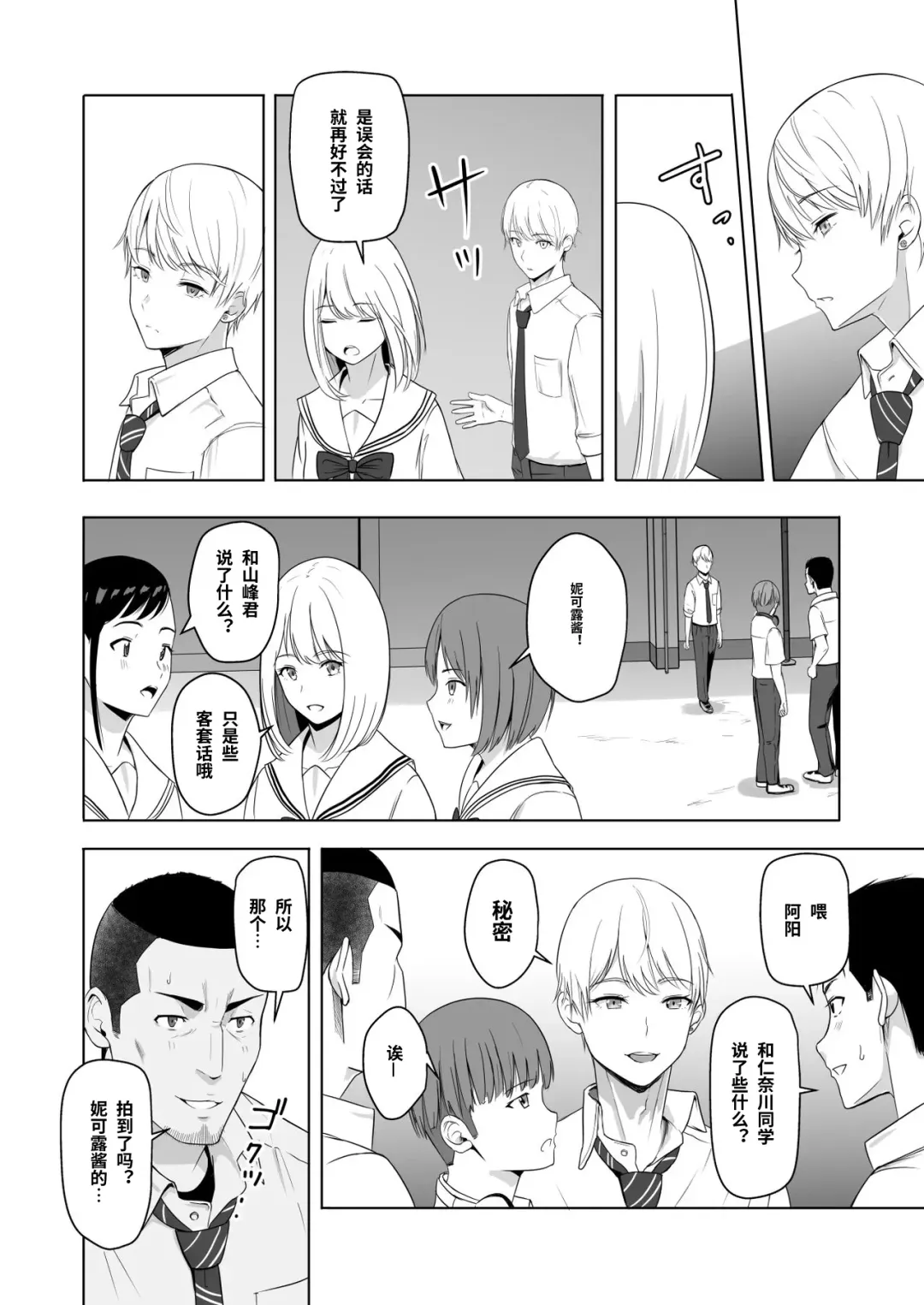 [Syukurin] Kimi ga Tame. 2 Ichikawa Inori ~Kanraku Hen~ Fhentai - Page 29