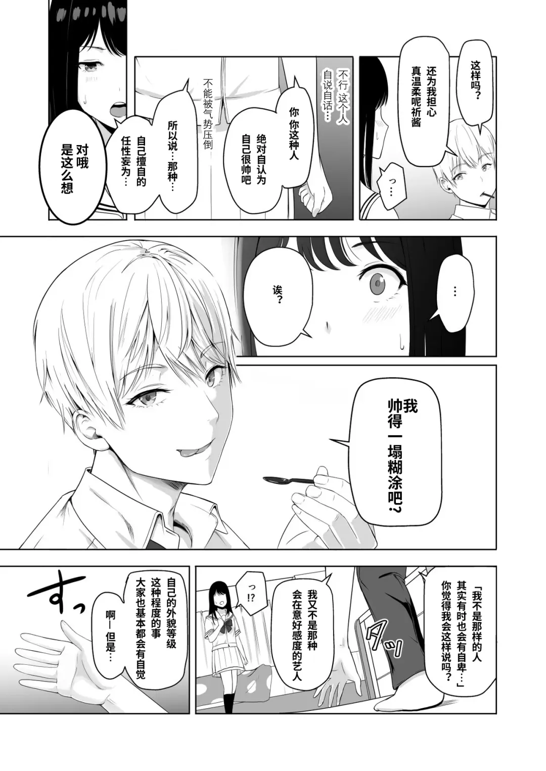 [Syukurin] Kimi ga Tame. 2 Ichikawa Inori ~Kanraku Hen~ Fhentai - Page 40