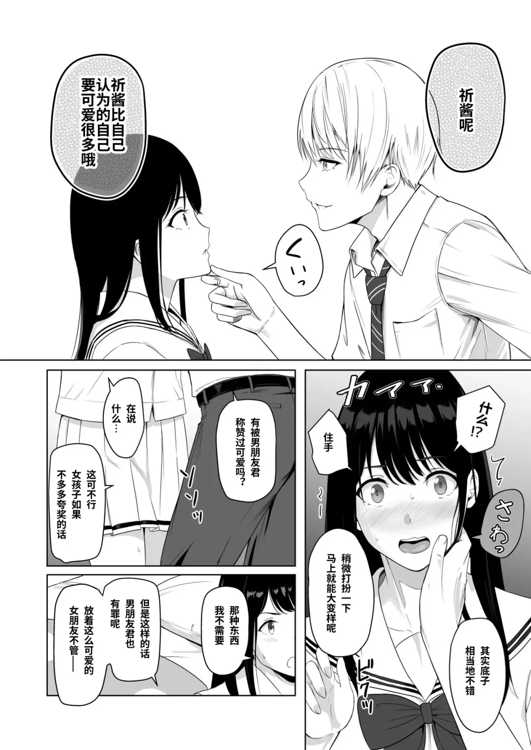 [Syukurin] Kimi ga Tame. 2 Ichikawa Inori ~Kanraku Hen~ Fhentai - Page 41