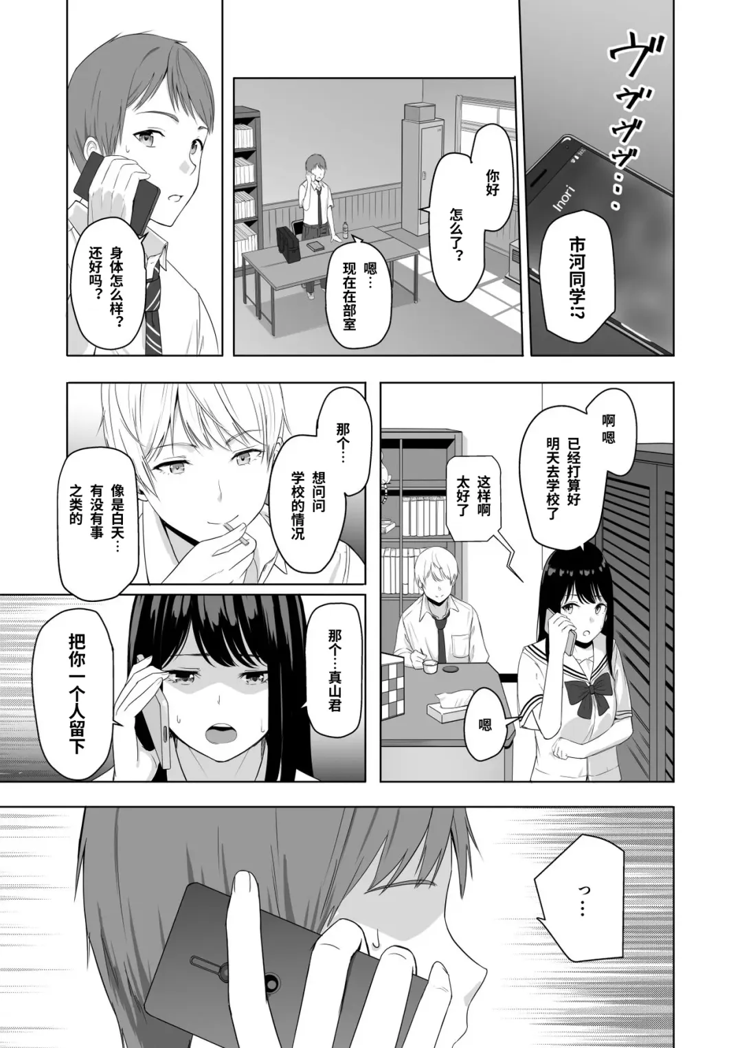 [Syukurin] Kimi ga Tame. 2 Ichikawa Inori ~Kanraku Hen~ Fhentai - Page 44