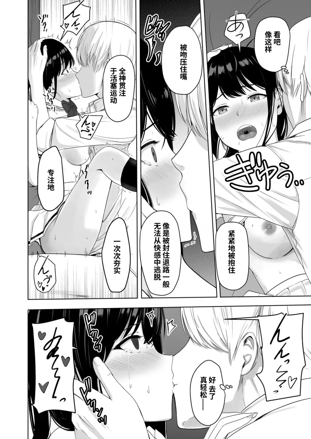 [Syukurin] Kimi ga Tame. 2 Ichikawa Inori ~Kanraku Hen~ Fhentai - Page 61