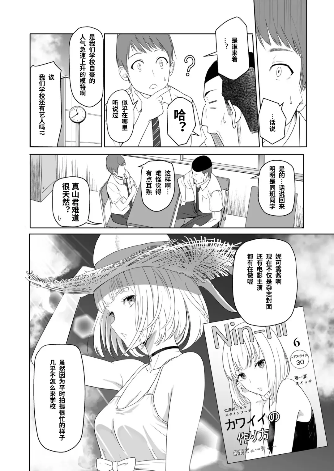 [Syukurin] Kimi ga Tame. 2 Ichikawa Inori ~Kanraku Hen~ Fhentai - Page 7