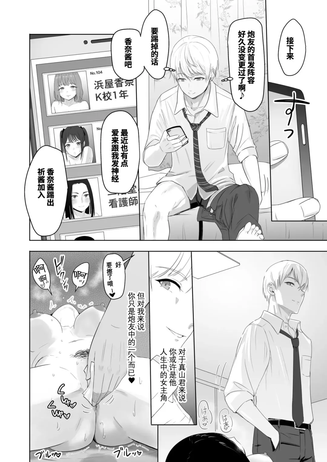 [Syukurin] Kimi ga Tame. 2 Ichikawa Inori ~Kanraku Hen~ Fhentai - Page 85