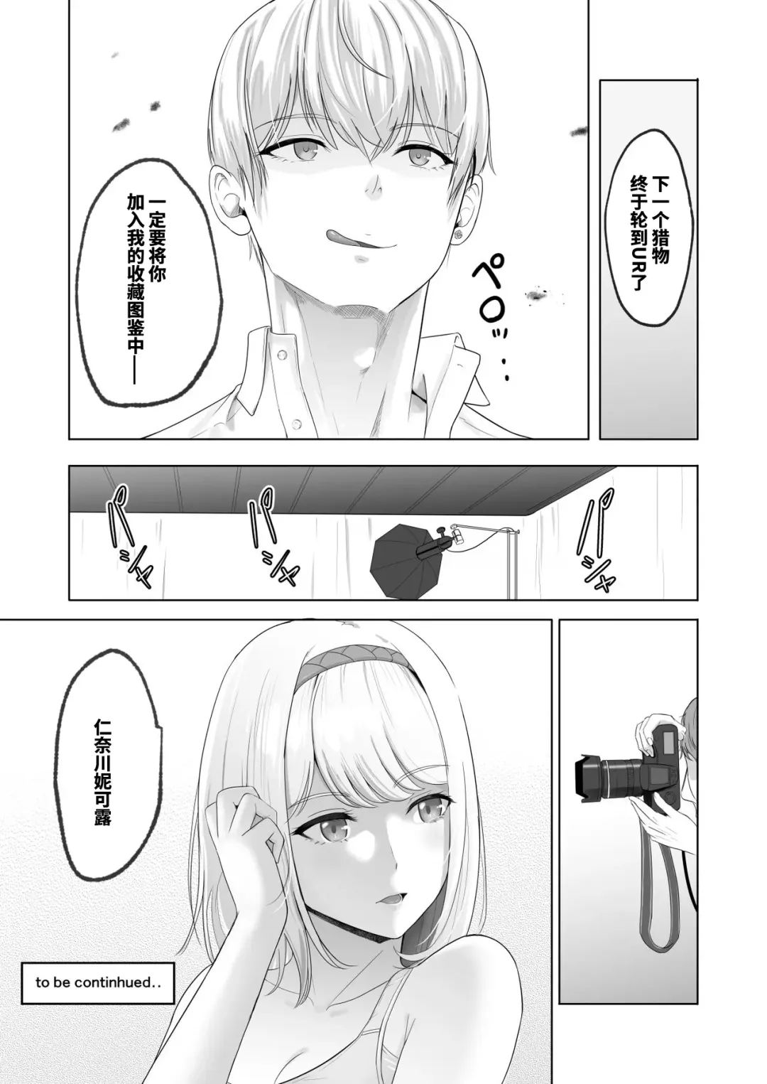 [Syukurin] Kimi ga Tame. 2 Ichikawa Inori ~Kanraku Hen~ Fhentai - Page 86