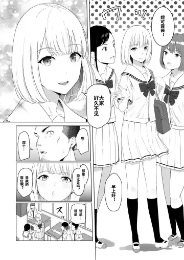 [Syukurin] Kimi ga Tame. 2 Ichikawa Inori ~Kanraku Hen~ Fhentai - Page 11
