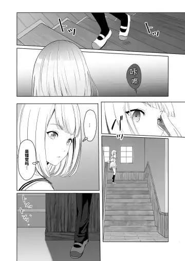[Syukurin] Kimi ga Tame. 2 Ichikawa Inori ~Kanraku Hen~ Fhentai - Page 15