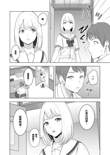 [Syukurin] Kimi ga Tame. 2 Ichikawa Inori ~Kanraku Hen~ Fhentai - Page 17