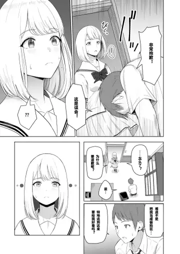 [Syukurin] Kimi ga Tame. 2 Ichikawa Inori ~Kanraku Hen~ Fhentai - Page 18