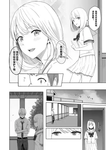 [Syukurin] Kimi ga Tame. 2 Ichikawa Inori ~Kanraku Hen~ Fhentai - Page 25
