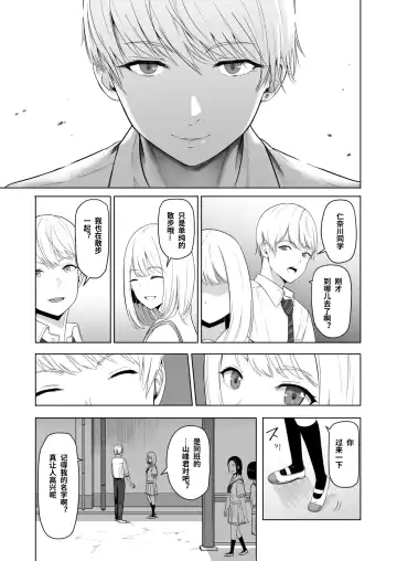 [Syukurin] Kimi ga Tame. 2 Ichikawa Inori ~Kanraku Hen~ Fhentai - Page 26