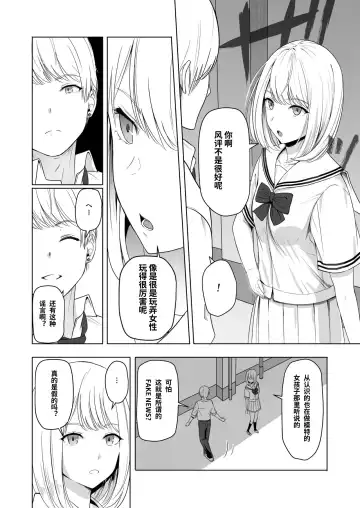 [Syukurin] Kimi ga Tame. 2 Ichikawa Inori ~Kanraku Hen~ Fhentai - Page 27
