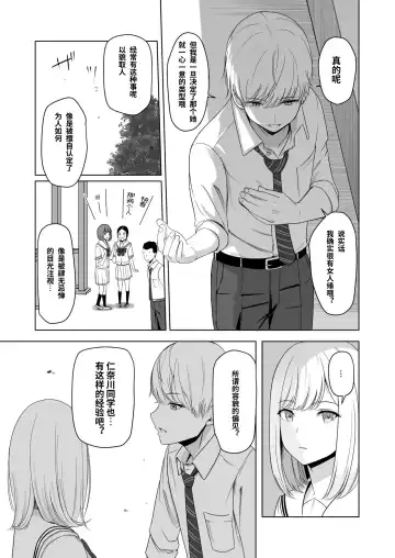 [Syukurin] Kimi ga Tame. 2 Ichikawa Inori ~Kanraku Hen~ Fhentai - Page 28