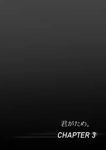 [Syukurin] Kimi ga Tame. 2 Ichikawa Inori ~Kanraku Hen~ Fhentai - Page 3