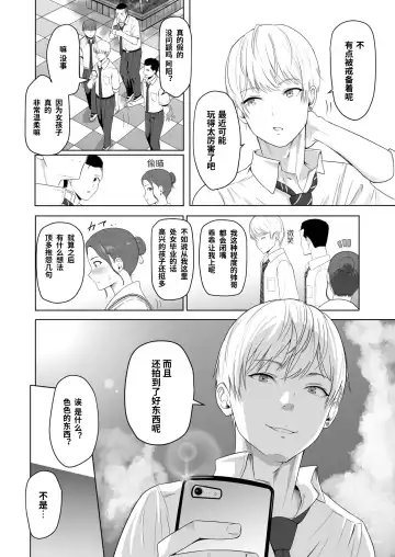 [Syukurin] Kimi ga Tame. 2 Ichikawa Inori ~Kanraku Hen~ Fhentai - Page 31