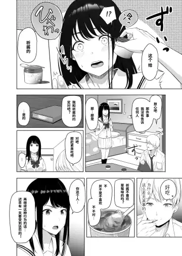 [Syukurin] Kimi ga Tame. 2 Ichikawa Inori ~Kanraku Hen~ Fhentai - Page 39