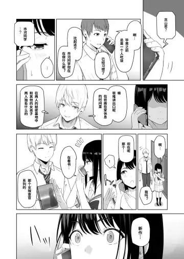 [Syukurin] Kimi ga Tame. 2 Ichikawa Inori ~Kanraku Hen~ Fhentai - Page 45