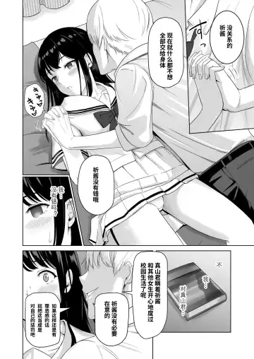 [Syukurin] Kimi ga Tame. 2 Ichikawa Inori ~Kanraku Hen~ Fhentai - Page 51