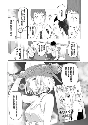 [Syukurin] Kimi ga Tame. 2 Ichikawa Inori ~Kanraku Hen~ Fhentai - Page 7