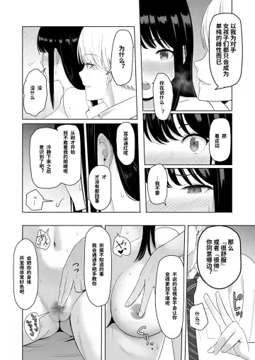 [Syukurin] Kimi ga Tame. 2 Ichikawa Inori ~Kanraku Hen~ Fhentai - Page 73