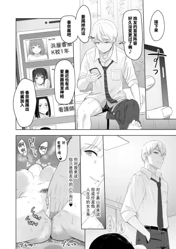 [Syukurin] Kimi ga Tame. 2 Ichikawa Inori ~Kanraku Hen~ Fhentai - Page 85