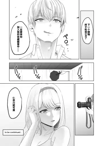 [Syukurin] Kimi ga Tame. 2 Ichikawa Inori ~Kanraku Hen~ Fhentai - Page 86