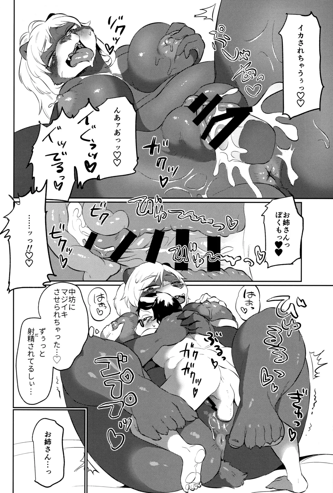 [Morocco] Koakuma Nagisa no Honey Hunt Fhentai - Page 22
