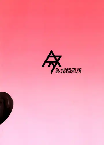 [Morocco] Koakuma Nagisa no Honey Hunt Fhentai - Page 2