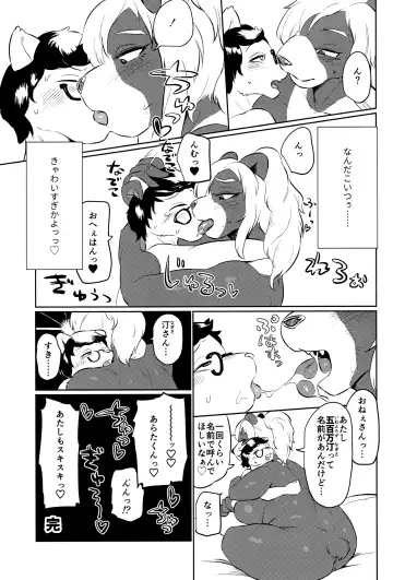 [Morocco] Koakuma Nagisa no Honey Hunt Fhentai - Page 23