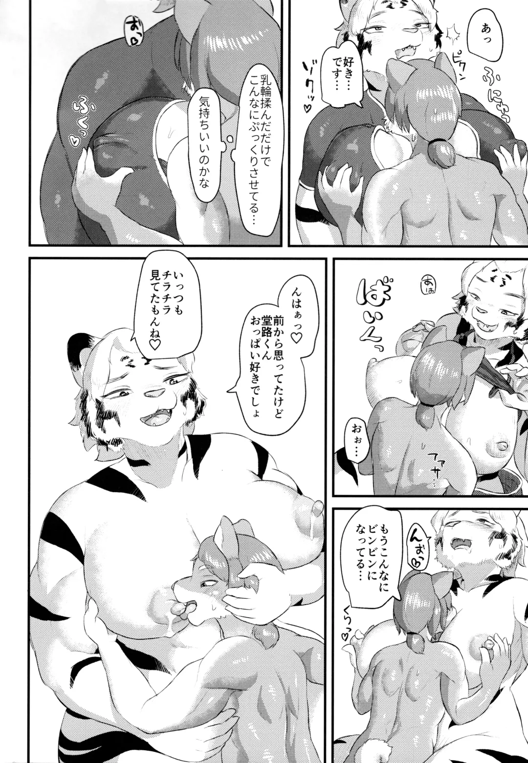 [Morocco] Funyuu Koketsu Fhentai - Page 10